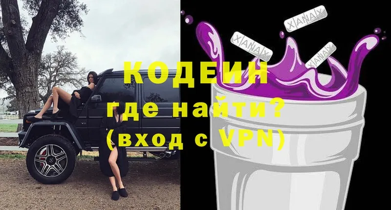 Codein Purple Drank  Новопавловск 